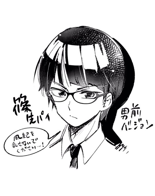 篠先輩のデュフフじゃないバージョンです。迷いましたがあちらが採用となりました。
ハイリスクミッションセラピーにはいない、イケメンメガネ男子👓 