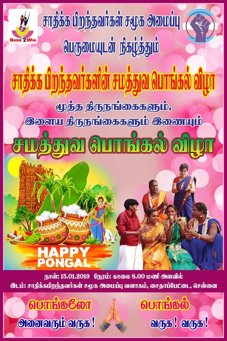 btowswetha's tweet photo. பொங்கலோ பொங்கல் https://t.co/YeuOpFac5m