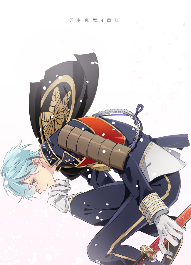 刀剣乱舞4周年おめでとう 刀剣乱舞4周年おめでとう