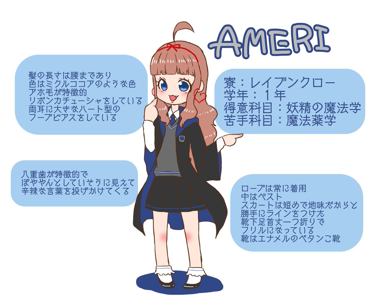 つかさ Sur Twitter 雨ちゃん Ameri Pkt18 雨ちゃんはレイブンクロー 前レイブンクローのカラー好きって言ってたから だと思う あれ 言ってなかったけ ファボしたフォロワーさんをホグワーツ生化する