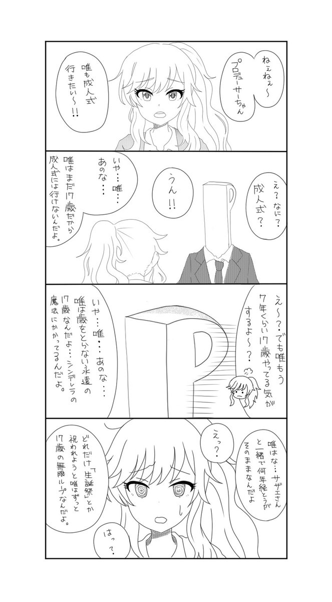 成人式に行きたい大槻唯ちゃん 