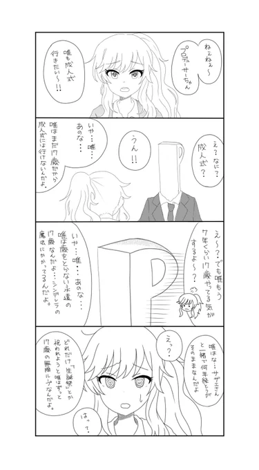 成人式に行きたい大槻唯ちゃん 