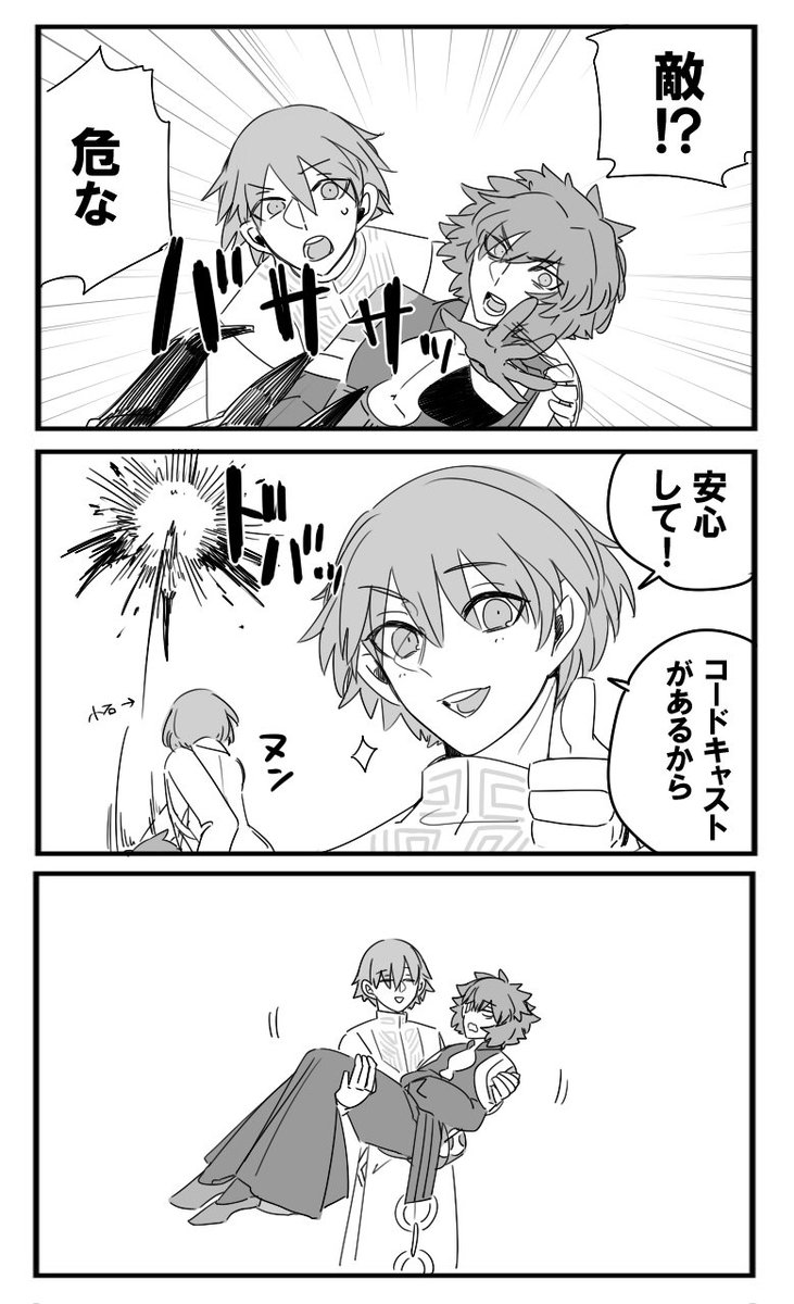 学士殿とザビ君と強靭なコードキャスト 