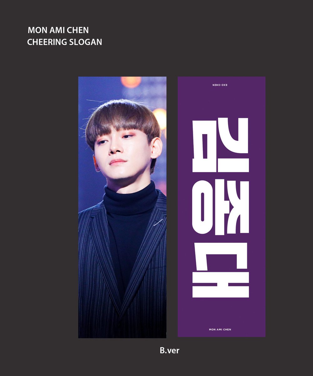 MonAmiChen's tweet photo. 💕2019 Cheering slogan

2019/1/14 - 1/24

Kor: https://t.co/rU55MNnsl3
Eng: https://t.co/UPi85gLnWB https://t.co/xM8XX27F0S