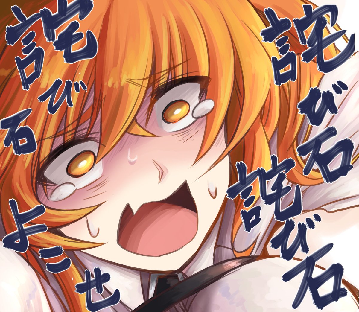 このすばセイバー