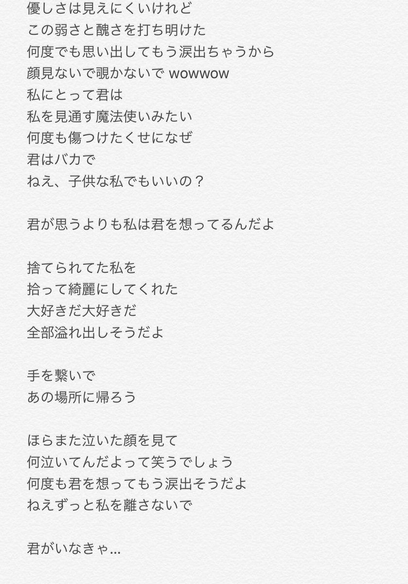 出会えた奇跡に感謝 出会えた奇跡に感謝