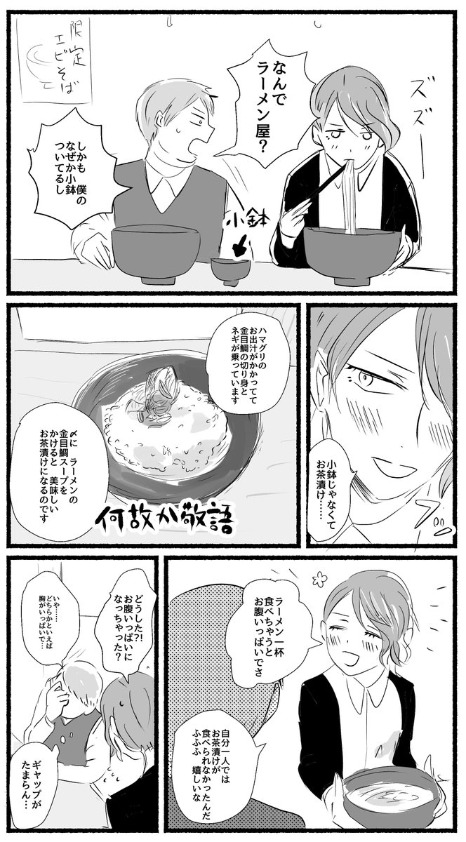 (創作)都合のいい男 