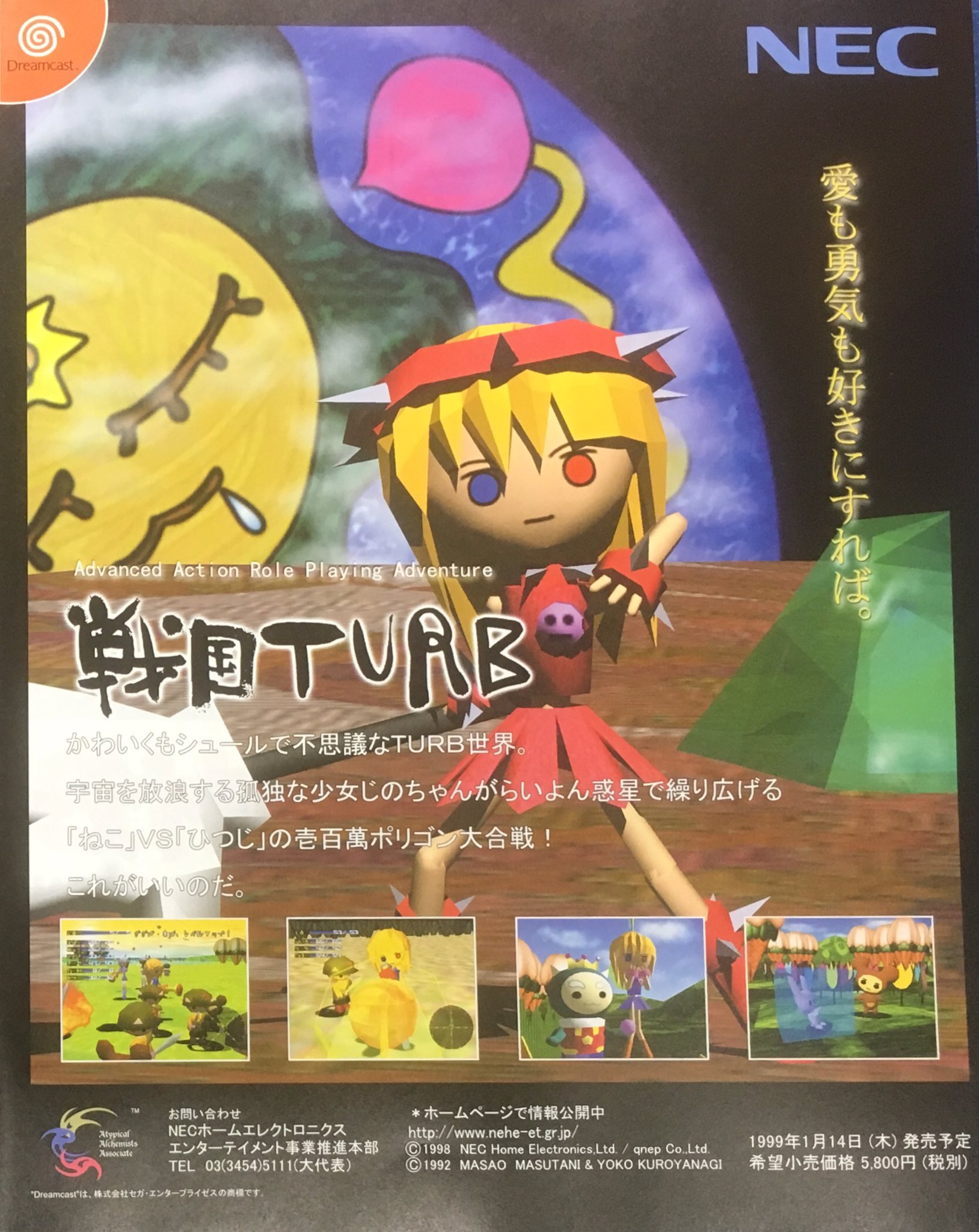 【中古】 戦国ｔｕｒｂ ドリームキャスト/徳間書店／インターメディア・カンパニー/ドリームキャストｆａｎ編集部 戦国TURB ドリームキャスト - メルカリ