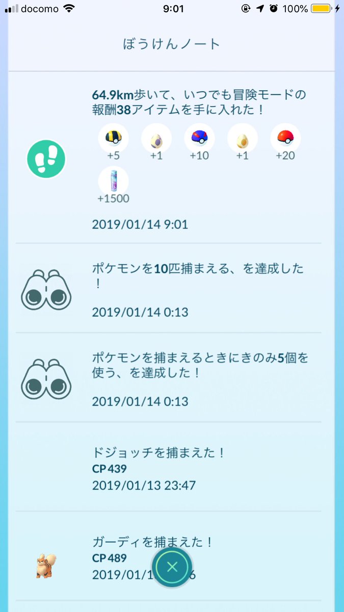 ポケモン Go ウィークリー 報酬 ポケモンgo タイムチャレンジ Tvアニメコラボウィークリサーチ のタスクとリワード報酬一覧