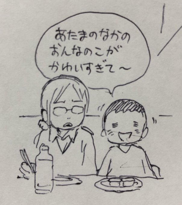今日の息子。スシローで、妄想の女の子にデレデレしててママが引いていた。 