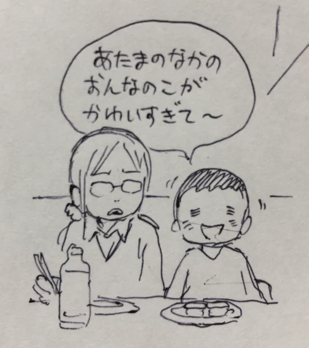 今日の息子。スシローで、妄想の女の子にデレデレしててママが引いていた。 
