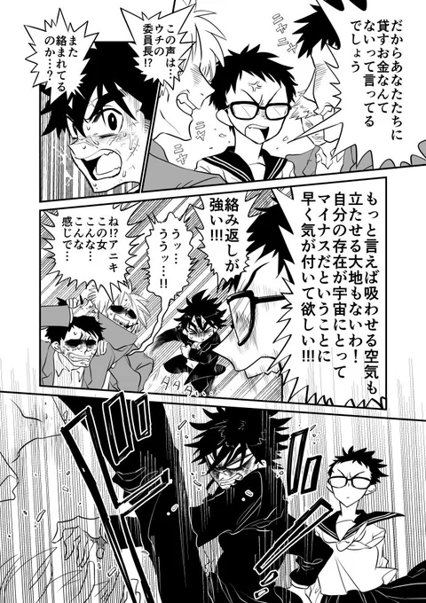 おやびんと委員長まんが　背景一切描いてない　路上でのできごとです
#創作男女 #チュー公 
