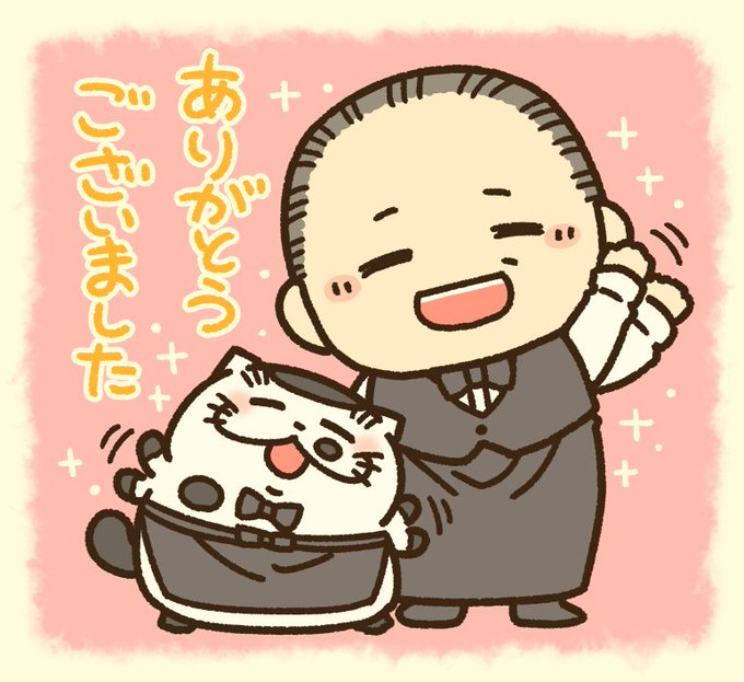 おじさまと猫カフェのtwitterイラスト検索結果 おじさまと猫カフェのtwitterイラスト検索結果