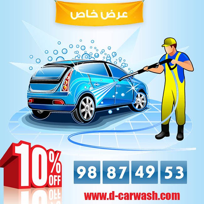 تطبيق لوز خدمة طلب مغسلة سيارات متنقلة أينما كنت بالبيت العمل الإستراحة