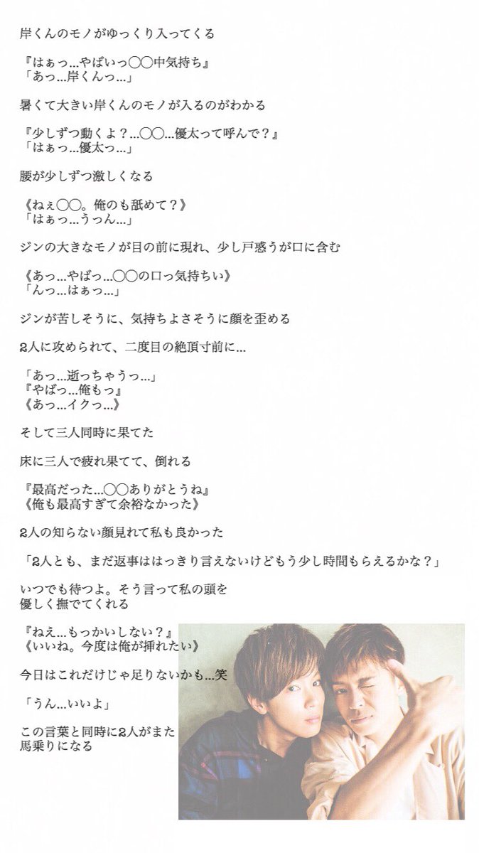 神宮寺 勇太 妄想 ピクチャー ニュース