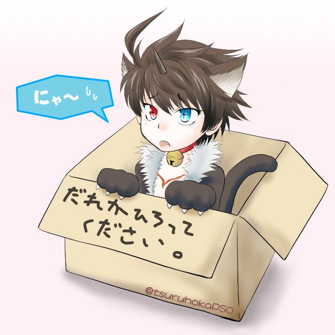 拾ってくださいのtwitterイラスト検索結果 古い順
