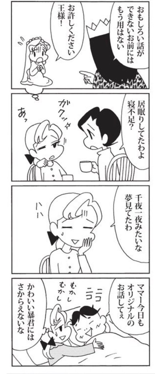 森下裕美 ゴマちゃん 青少年アシベ En Twitter 1月10日の ウチの場合は アラビアンナイトが元ネタです 毎日新聞 夕刊連載 4コマ漫画 ウチの場合は 森下裕美 ゴマちゃん 青少年アシベ En Twitter 1月10日の ウチの場合は アラビアンナイトが元ネタです 毎日新聞 夕刊連載 4コマ漫画 ウチの場合は