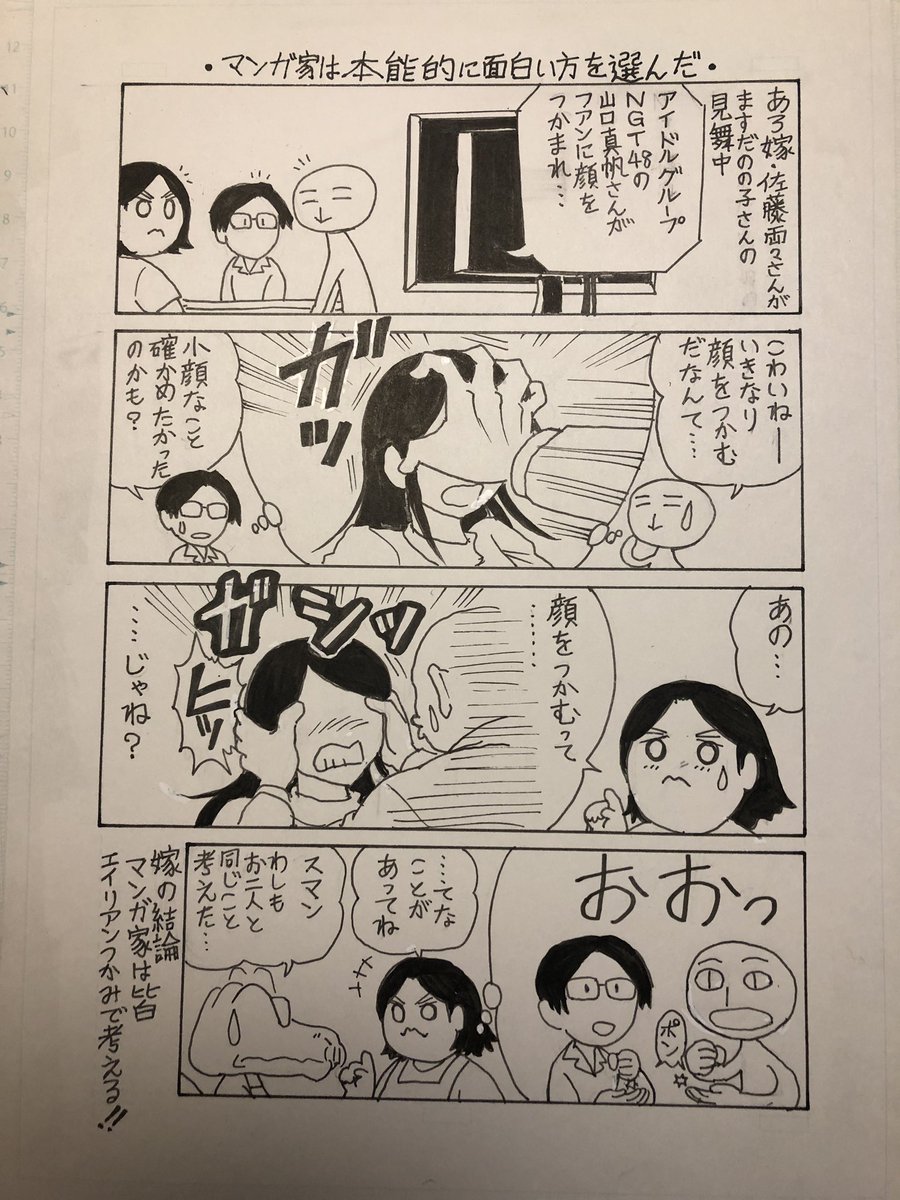 あろひろし 雲界の旅人 島喰い篇 クラウドファンディング中 בטוויטר 嫁から聞いた話を描いてみた 嫁いわく 加害者はぶちゅーとキスするつもりで掴んだのでは と かように同じ言葉でも取りようによって変わるのだなw あろひろし 雲界の旅人 島喰い篇 クラウドファンディング中 בטוויטר 嫁から聞いた話を描いてみた 嫁いわく 加害者はぶちゅーとキスするつもりで掴んだのでは と かように同じ言葉でも取りようによって変わるのだなw