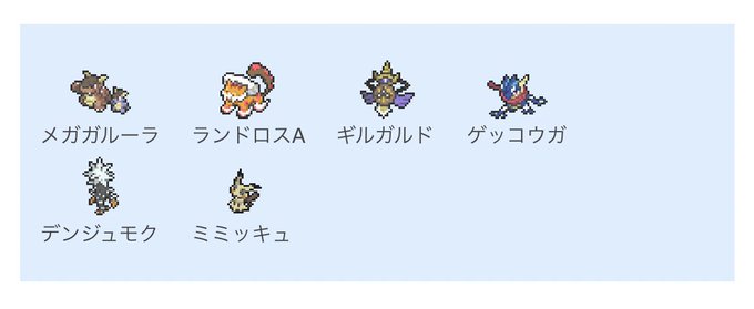 ガルーラのtwitterイラスト検索結果