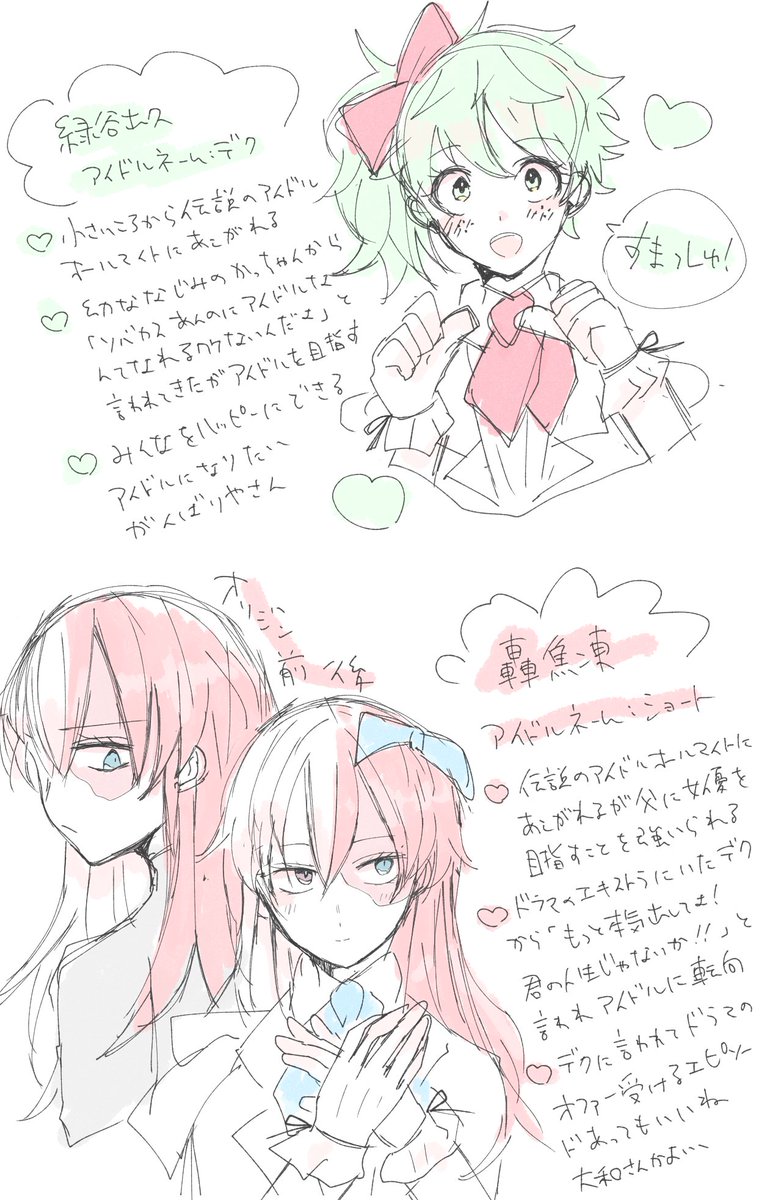 にょた轟出なので注意。性別変わってもアイドルになっても轟は緑谷に今までの自分を作り変えられて好きになっちゃうの最高に性癖。緑谷と出会う前はモノトーンしか着なかったのに「轟くんに似合うよ!」ってかわい～服とかリップしちゃうの…よかったね… 