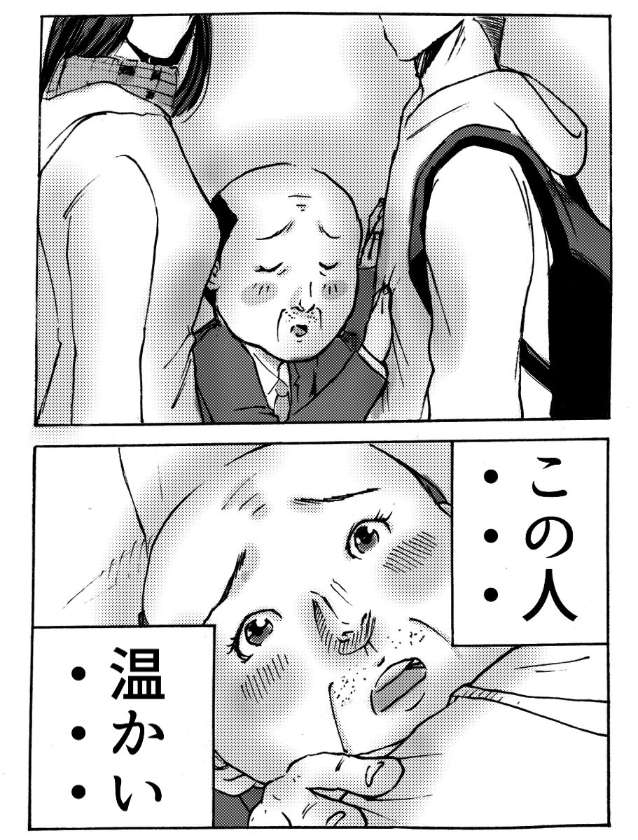 コラボ漫画第2話です。

ワタベヒツジ(藝大出身の繊細な漫画家)
ホリプー(可愛い女の子が描ける漫画家)
おたみ(ギャグ漫画家)
の3人の漫画家による連作です。
素敵な恋の物語をお楽しみください。 