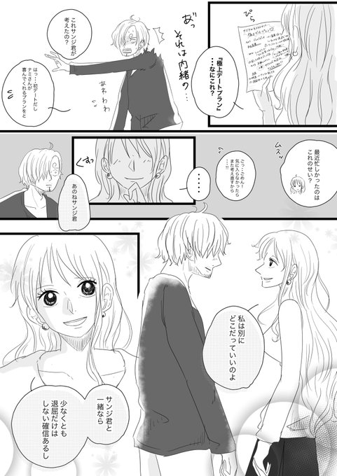 Jo1に沼ったまーがれっと D Margaret 0922 さんのマンガ一覧 7ページ ツイコミ 仮 Jo1に沼ったまーがれっと D Margaret 0922 さんのマンガ一覧 7ページ ツイコミ 仮