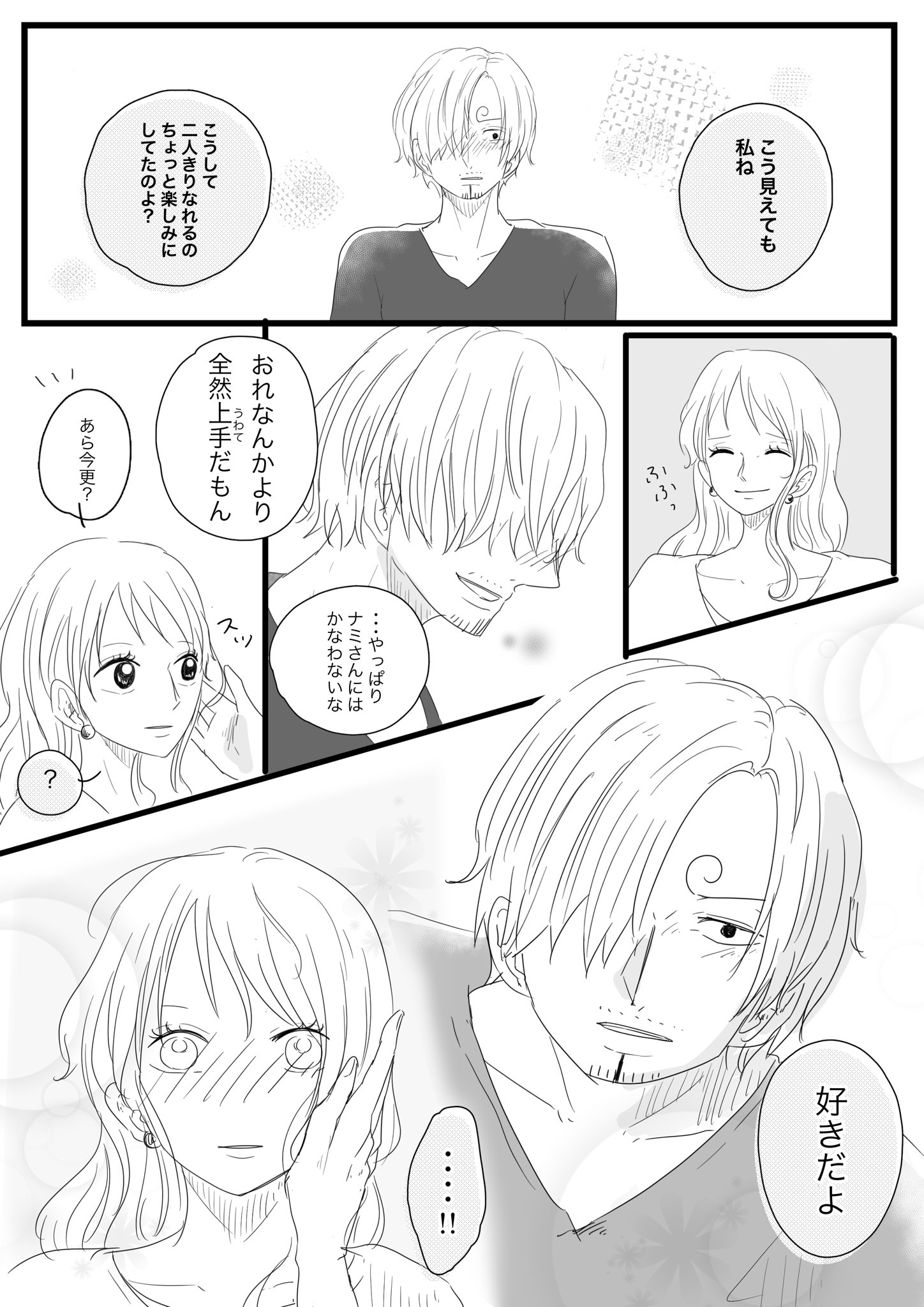 ワンピ離れし始めてるまーがれっと No Twitter サンナミで桜蘭高校ホスト部パロ 付き合いたてのサンナミ ワンピ離れし始めてるまーがれっと No Twitter サンナミで桜蘭高校ホスト部パロ 付き合いたてのサンナミ