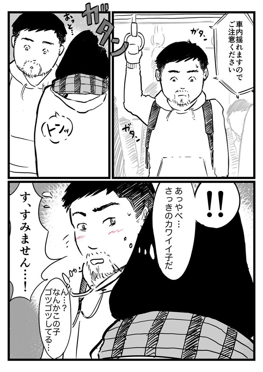 ワタベヒツジ マンガ家 Twitterissa コラボ漫画第2話です ワタベヒツジ 藝大出身の繊細な漫画家 ホリプー 可愛い女の子が描ける漫画家 おたみ ギャグ漫画家 の3人の漫画家による連作です 素敵な恋の物語をお楽しみください ワタベヒツジ マンガ家 Twitterissa コラボ漫画第2話です ワタベヒツジ 藝大出身の繊細な漫画家 ホリプー 可愛い女の子が描ける漫画家 おたみ ギャグ漫画家 の3人の漫画家による連作です 素敵な恋の物語をお楽しみください