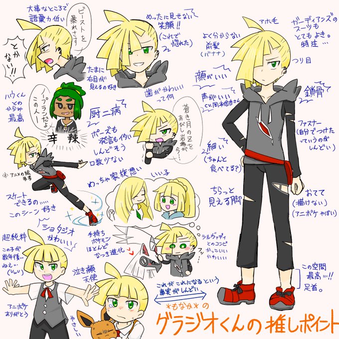 グラジオのtwitterイラスト検索結果