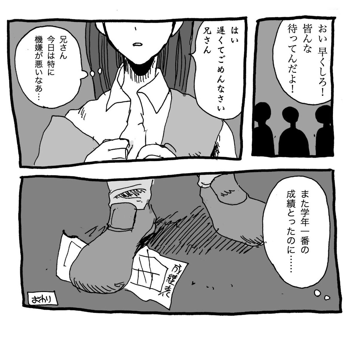【桜+慎二】不機嫌の理由を察しているけれど、それ以上踏み込まない。 