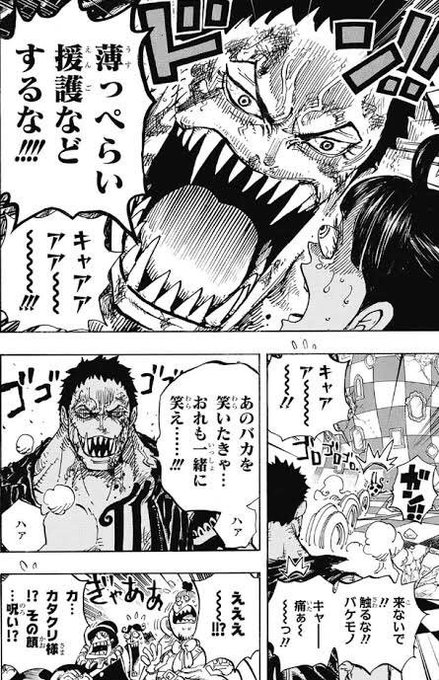ワンピース カタクリの名言や名シーンまとめ かっこいいセリフも 2ページ目 Selvy
