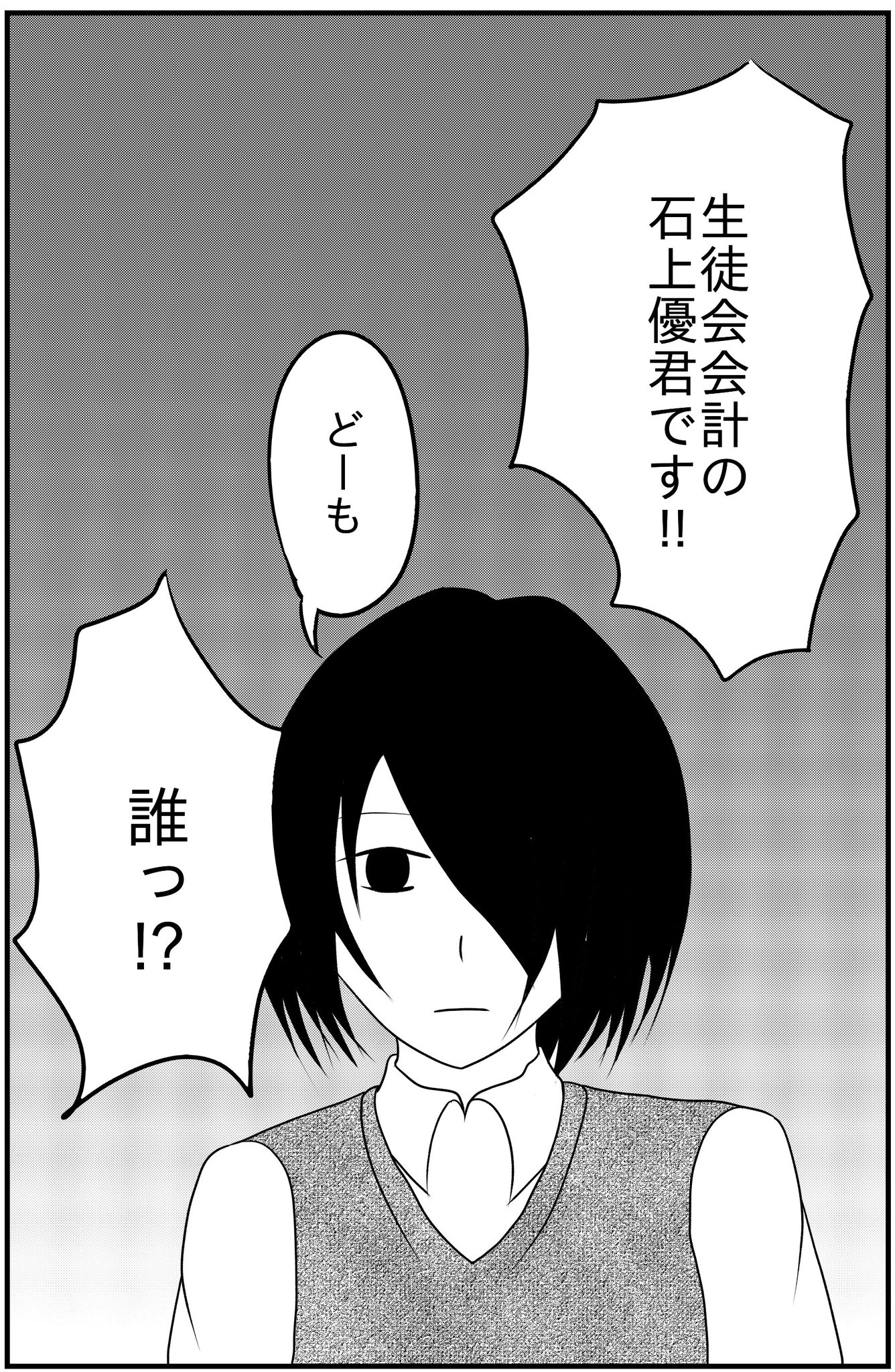 東尾 ここからは個人誌の寄稿です 豚ビートさん Butagolden の個人誌にマンガ1ページとイラストを寄稿しました マンガにはあの有名なアニメ化作品 かぐや様は告らせたい の主人公 石上優くんが参戦 さらにイラストは夏帆ちゃんです ここに掲載分は