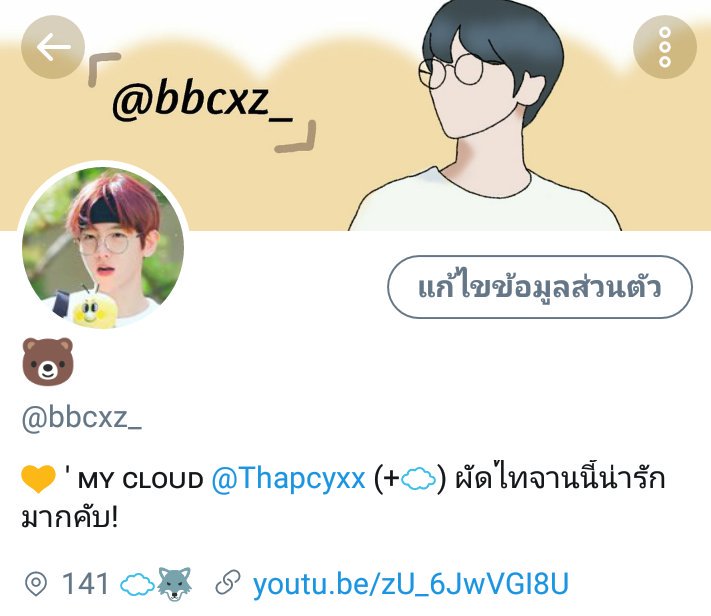 bbcxz_'s tweet photo. ` 140119 ⛅ #ทัพเล่ย
@bbcxz_ &amp; @Thapcyxx
             🐻💛🐺 https://t.co/g3s9dZUhzt