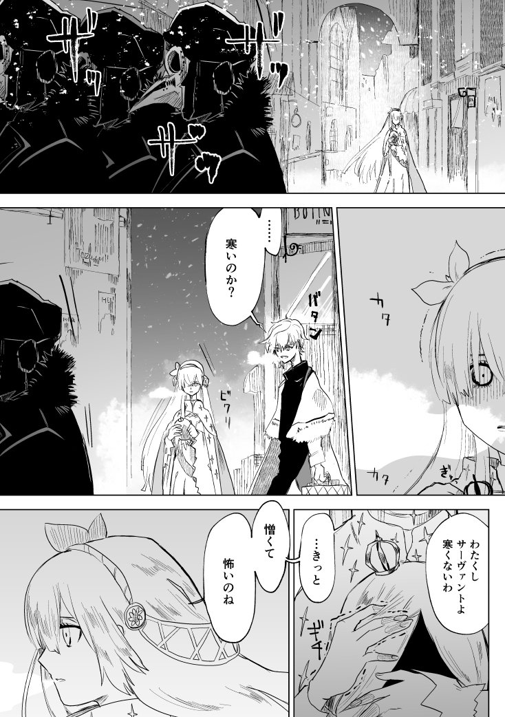 FGOログ9 #漫画 #エドぐだ #Fate/GrandOrder #エドモン・ダンテス(Fate) #ぐだ子 #藤丸立香 #カドック・ゼムルプス #カドアナ  