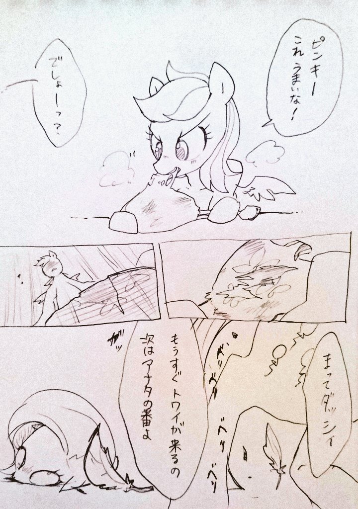 昔描いた漫画だけどキマってて最高に好きなやつ(※馬は草食) 