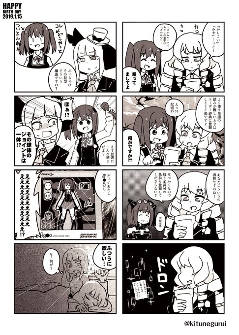 賢宮ほたる誕生祭 を含むマンガ一覧 ツイコミ 仮 賢宮ほたる誕生祭 を含むマンガ一覧 ツイコミ 仮