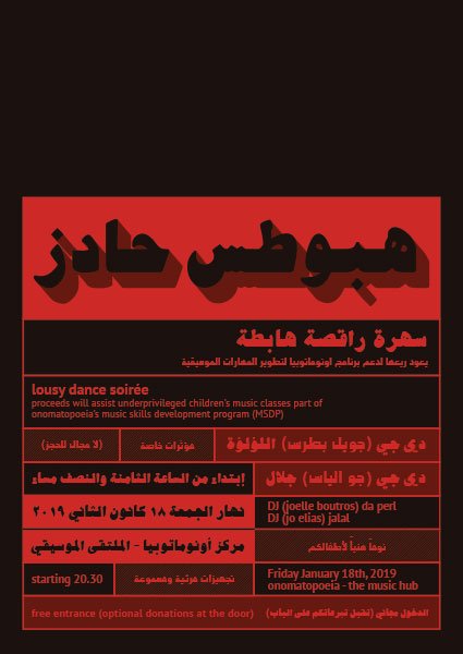 onohub's tweet photo. this week at onomatopoeia #184 - https://t.co/WqNOFbwyv4 من العاصي إلى الخابور Mina Al Assi ela Al Khabur 14.01 - هبوطس حادز (Fundraiser Dance Party) 18.01 https://t.co/AWYo7QukEn