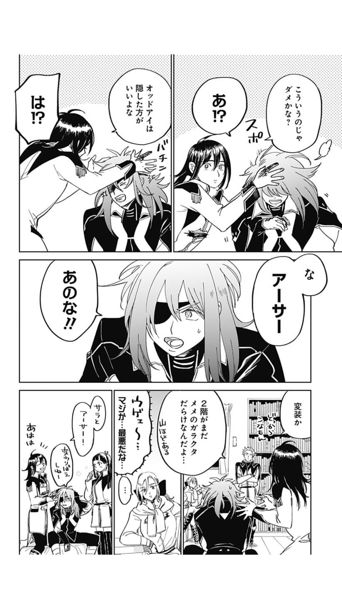 高村真耶 Maya Pa Twitter ヨルの鍵 最新話更新されました 年末の影響で少々短めですが久々のほのぼの よかったら是非 33話 ヨルの鍵 高村真耶 少年ジャンプ T Co Bxqteixyk7 高村真耶 Maya Pa Twitter ヨルの鍵 最新話更新されました 年末の影響で少々短めですが久々のほのぼの よかったら是非 33話 ヨルの鍵 高村真耶 少年ジャンプ T Co Bxqteixyk7