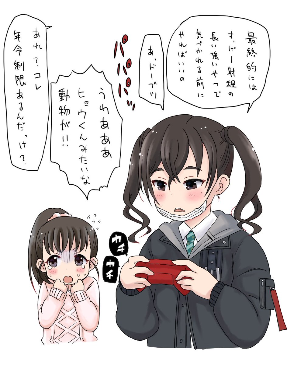 ファークライ3をプレイする砂塚あきらさんとそれを見てる福山舞さん。 
