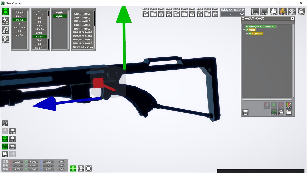 四号戦車 On Twitter ちゅーことでまだメインpcのコイカツは死んだままだけどギミック基本講座はっじっめっるっよー コイカツスタジオノウハウ Twitter