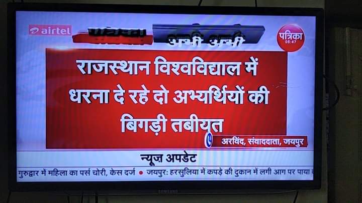 HarGovindMeen20's tweet image. #StudentFutureMatter #RASmains2018
#justicewithOBC 
#Extend2018Mains 
सरकार चाय पिने और पतंग उड़ाने में व्यस्त हैं व युवा सड़क पर बैठा है
कैसा लोकतंत्र है ये
@SachinPilot 
@ashokgehlot51 
@RahulGandhi 
@hanumanbeniwal 
@Gulab_kataria 
@Rathore_BJP