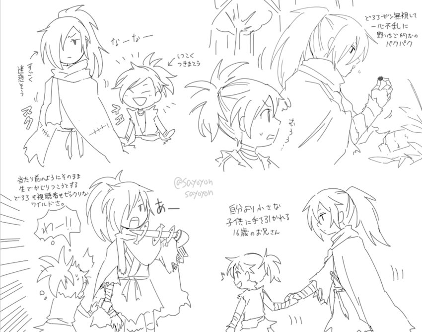 さよよん Sur Twitter 2話のどろろと百鬼丸めっちゃ可愛かったです どろろ さよよん Sur Twitter 2話のどろろと百鬼丸めっちゃ可愛かったです どろろ
