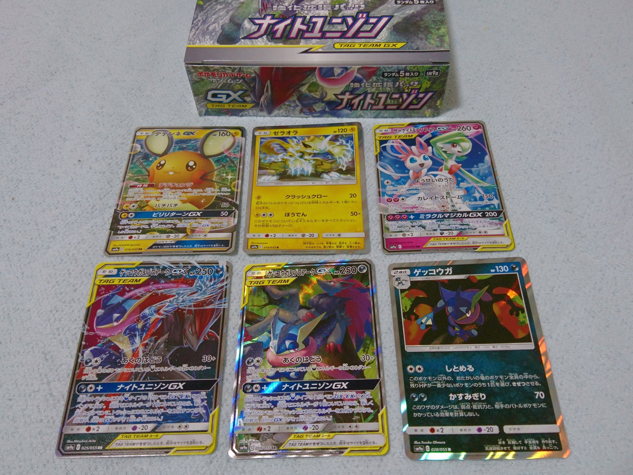 ぽこもこ ナイトユニゾンの1box 30パック 開封終了 W ゲッコウガ ゾロアークgxのrrとsr ゲッコウガ ゼラオラ その他レアなカードが当たりまくりで感激です 8 8 ありがとうございます ありがとうございます T