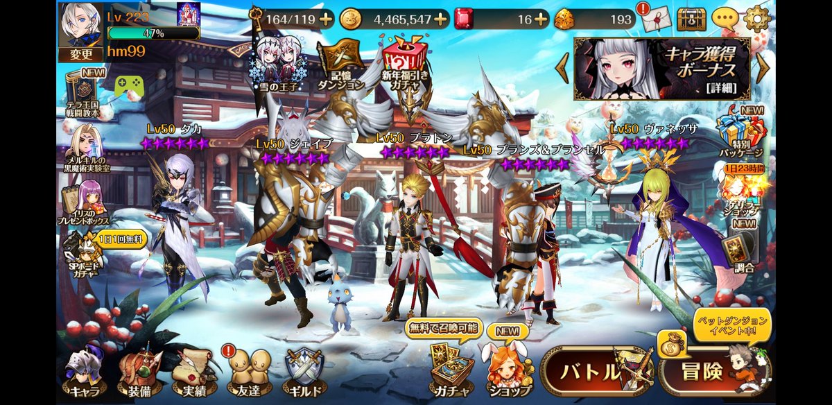 セブンナイツギルド セブンナイツギルド