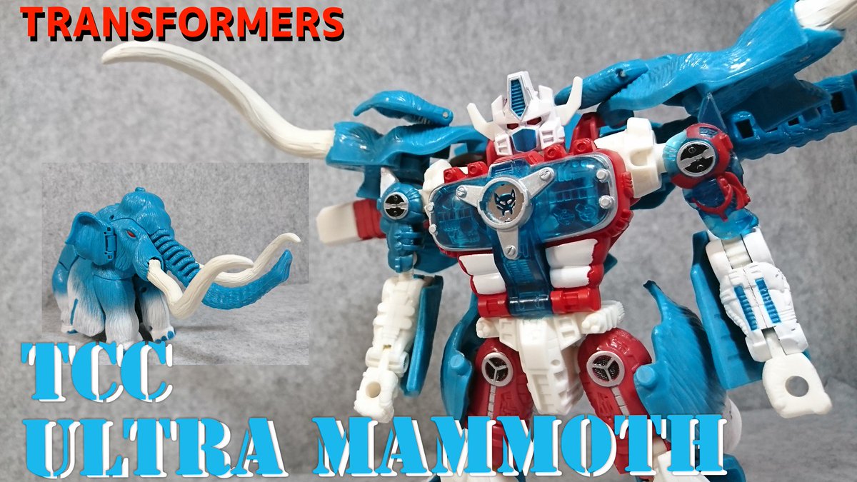 夜分に失礼をば🙏ビッグコンボイ復刻版発売を記念してTCC ウルトラマン