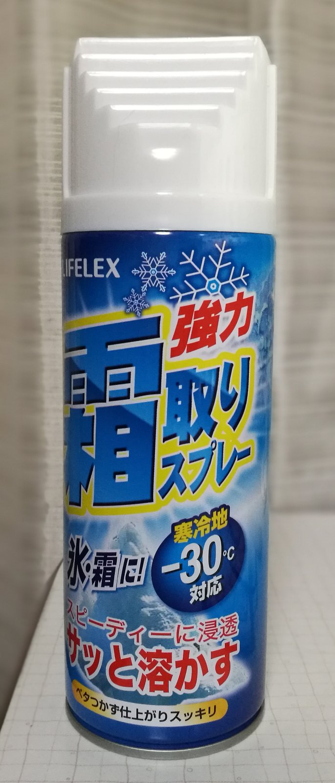 金子 中古車好きの役に立つ情報 解氷スプレー 最安値はlifelexの 強力霜取りスプレー で298円です ホームセンター コーナン の自社ブランドですね コーナンでなくてもホームセンターのカー用品コーナーではこれとほぼ同じ価格で販売されています 金子 中古車好きの役に立つ情報 解氷スプレー 最安値はlifelexの 強力霜取りスプレー で298円です ホームセンター コーナン の自社ブランドですね コーナンでなくてもホームセンターのカー用品コーナーではこれとほぼ同じ価格で販売されています