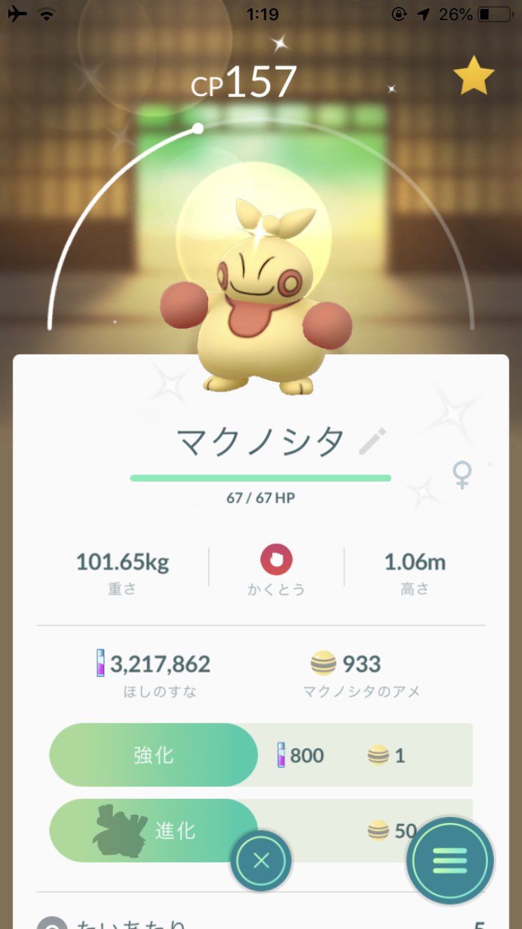 ポケモンの巣 プテラ Twitter Search Twitter
