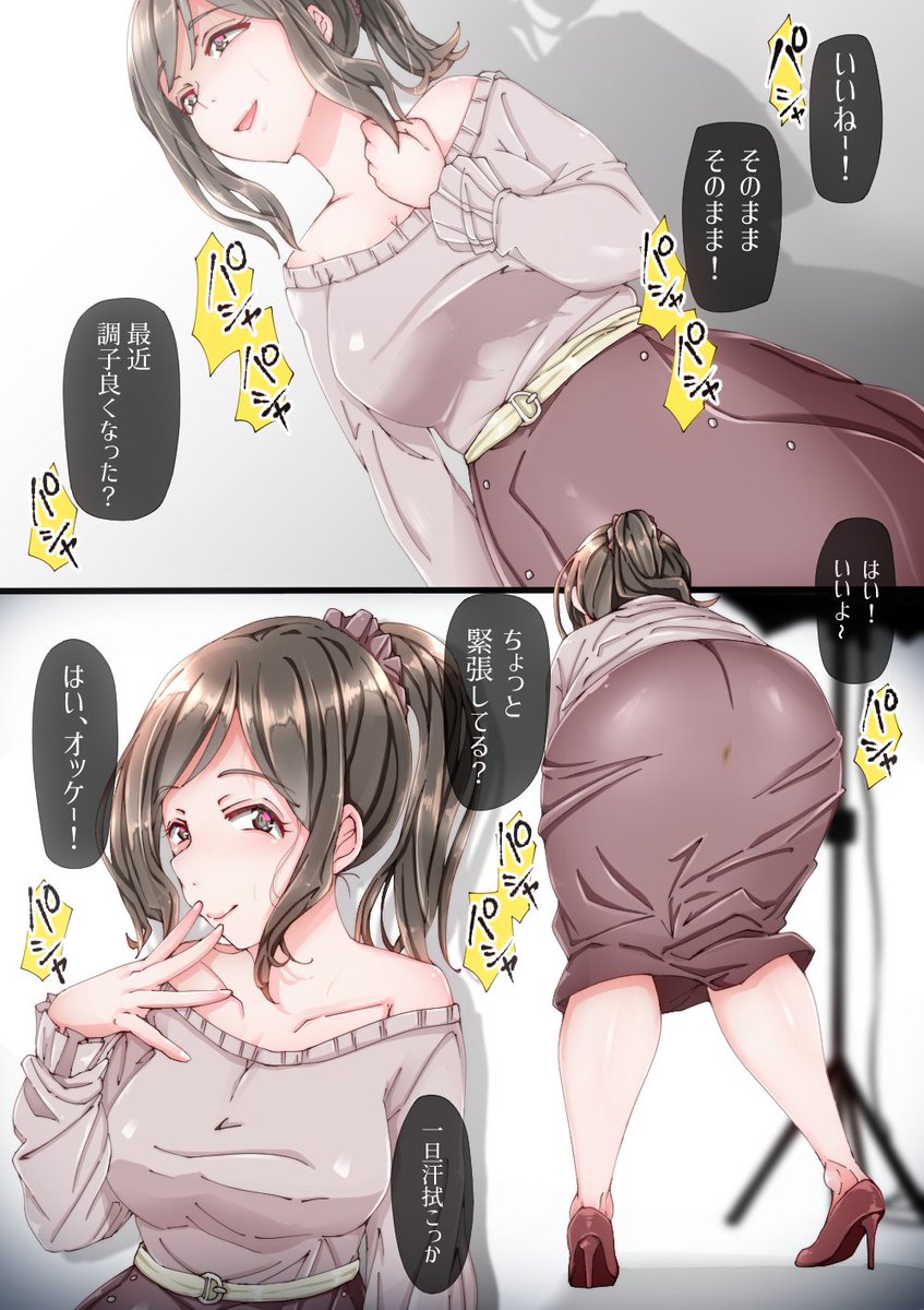 日スカvol.9「宣材写真撮影」 