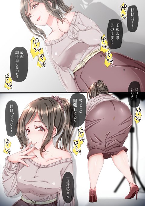 日スカvol.9「宣材写真撮影」 