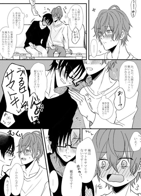 𓅿静真 Sizuma Mamama さんの漫画 2作目 ツイコミ 仮